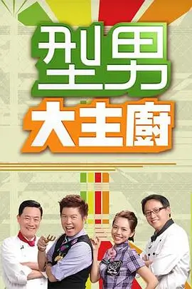 野生观察室 户外纪实综艺